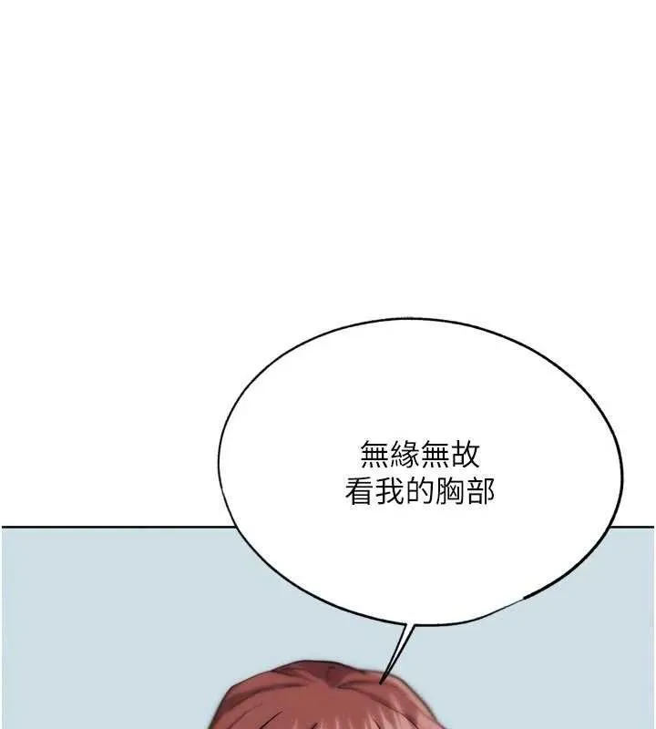 G斗吧!真人肉搏王 第31話-青梅竹馬的誘人上圍 第45页