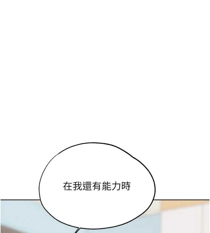 G斗吧!真人肉搏王 第31話-青梅竹馬的誘人上圍 第22页