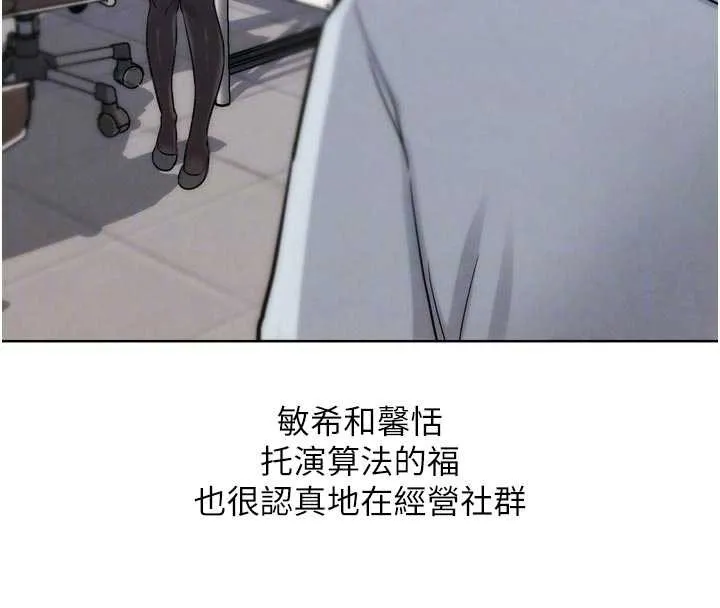 G斗吧!真人肉搏王 第31話-青梅竹馬的誘人上圍 第110页