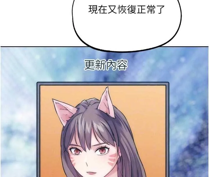 G斗吧!真人肉搏王 第31話-青梅竹馬的誘人上圍 第115页