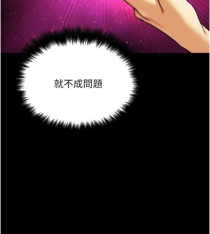 G斗吧!真人肉搏王 第31話-青梅竹馬的誘人上圍 第74页
