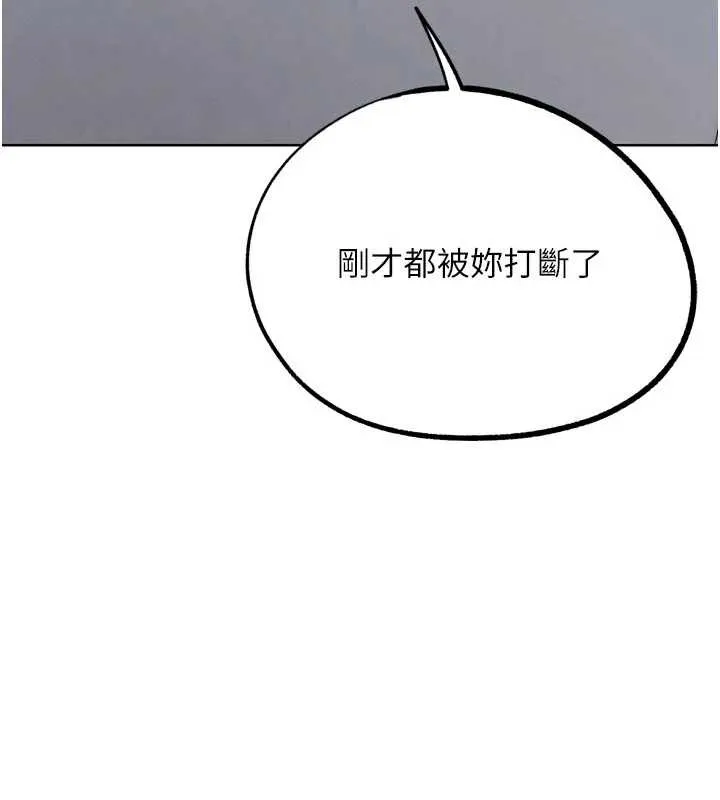 G斗吧!真人肉搏王 第31話-青梅竹馬的誘人上圍 第16页