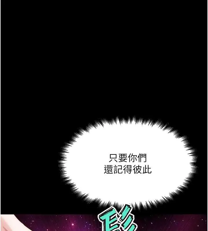 G斗吧!真人肉搏王 第31話-青梅竹馬的誘人上圍 第72页