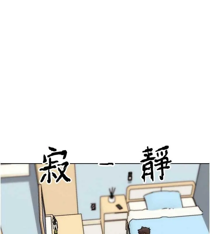 G斗吧!真人肉搏王 第31話-青梅竹馬的誘人上圍 第89页