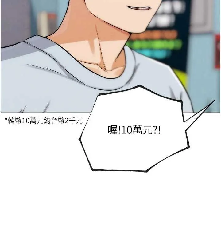 G斗吧!真人肉搏王 第31話-青梅竹馬的誘人上圍 第104页