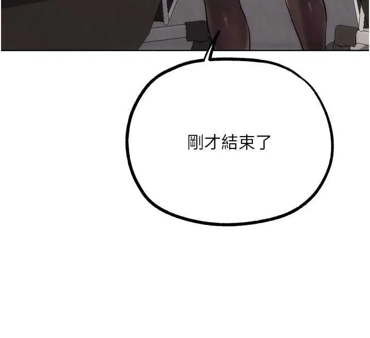 G斗吧!真人肉搏王 第31話-青梅竹馬的誘人上圍 第123页