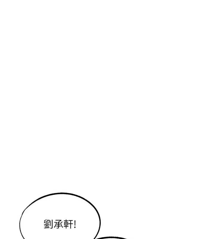 G斗吧!真人肉搏王 第31話-青梅竹馬的誘人上圍 第117页
