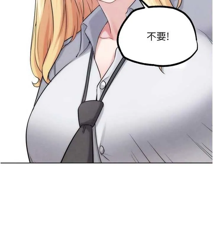 G斗吧!真人肉搏王 第31話-青梅竹馬的誘人上圍 第128页