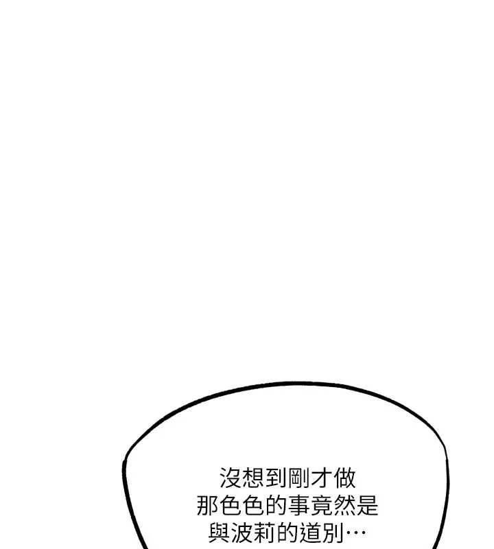 G斗吧!真人肉搏王 第31話-青梅竹馬的誘人上圍 第3页