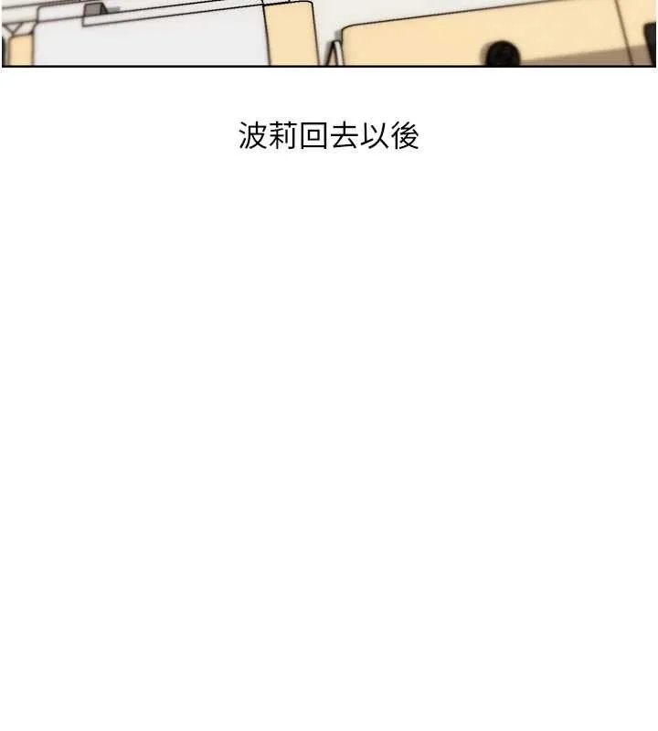 G斗吧!真人肉搏王 第31話-青梅竹馬的誘人上圍 第91页