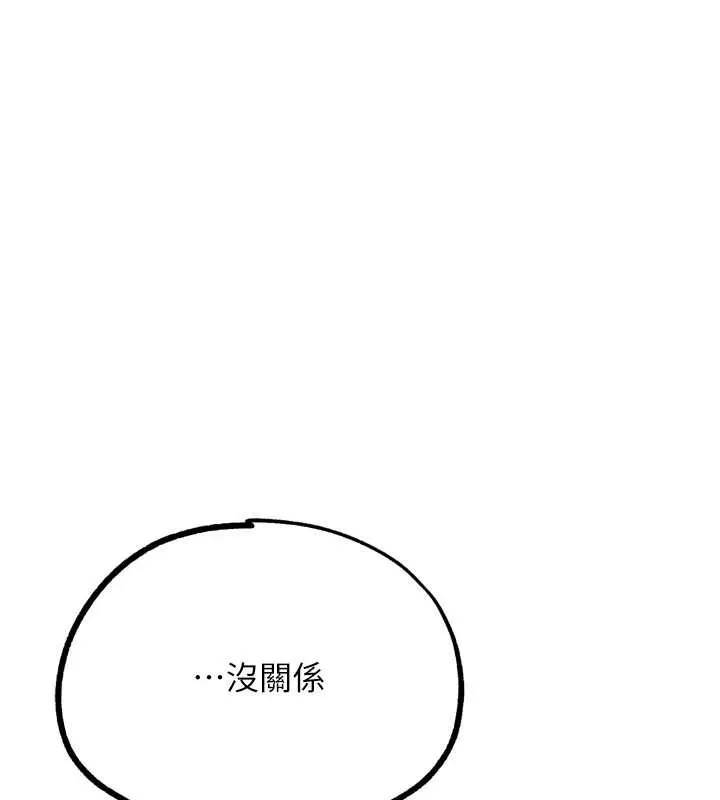 G斗吧!真人肉搏王 第31話-青梅竹馬的誘人上圍 第58页