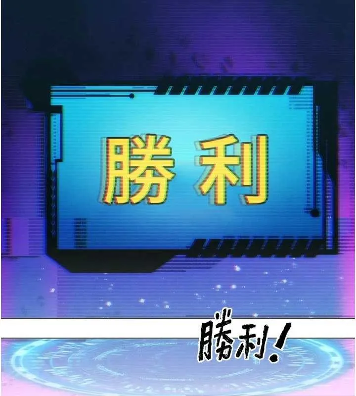 G斗吧!真人肉搏王 第31話-青梅竹馬的誘人上圍 第137页