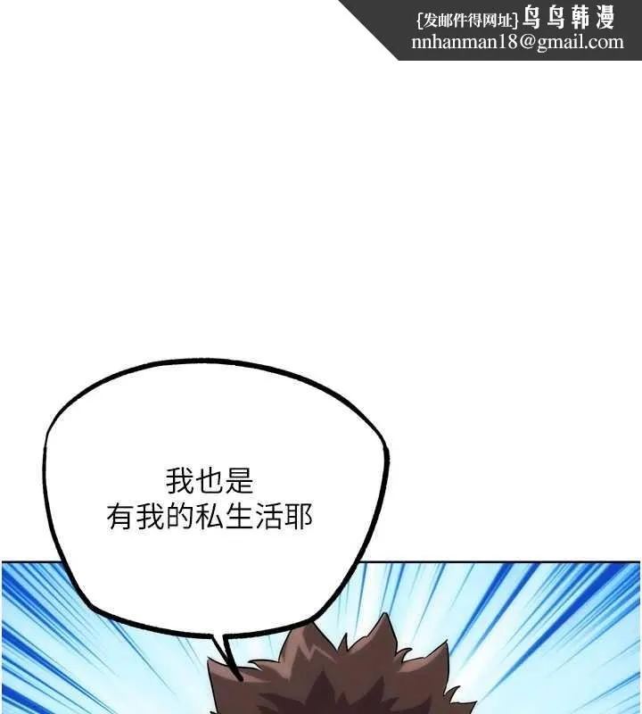 G斗吧!真人肉搏王 第31話-青梅竹馬的誘人上圍 第1页