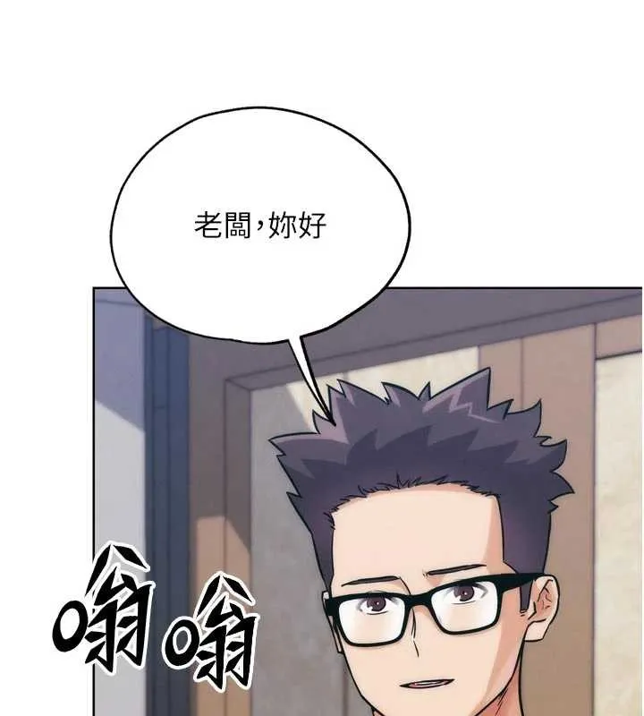G斗吧!真人肉搏王 第31話-青梅竹馬的誘人上圍 第95页