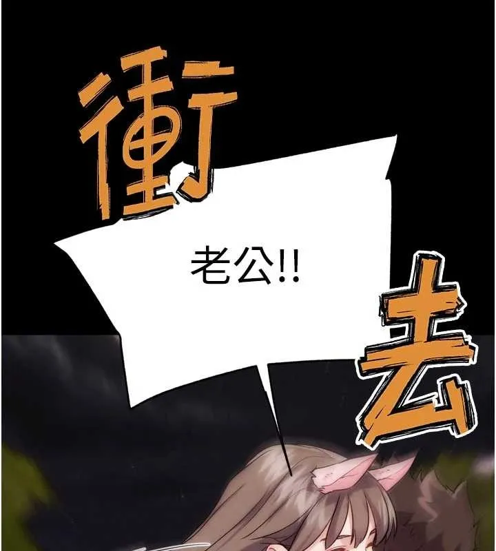 G斗吧!真人肉搏王 第31話-青梅竹馬的誘人上圍 第164页