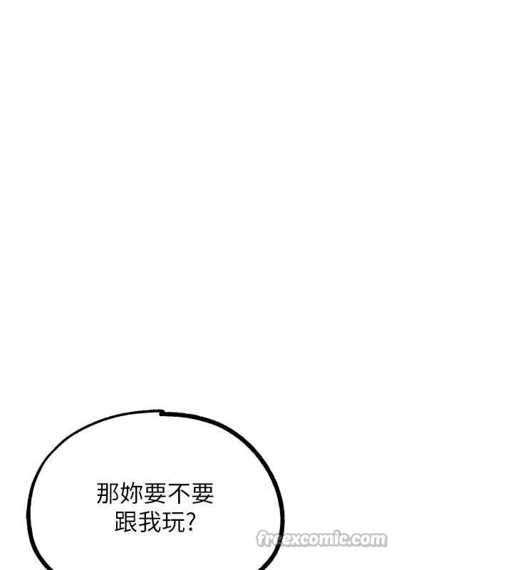 G斗吧!真人肉搏王 第31話-青梅竹馬的誘人上圍 第126页