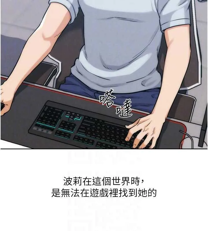 G斗吧!真人肉搏王 第31話-青梅竹馬的誘人上圍 第113页