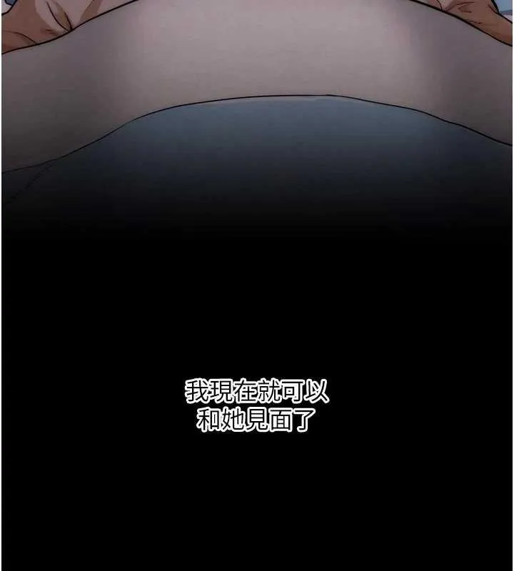 G斗吧!真人肉搏王 第31話-青梅竹馬的誘人上圍 第152页