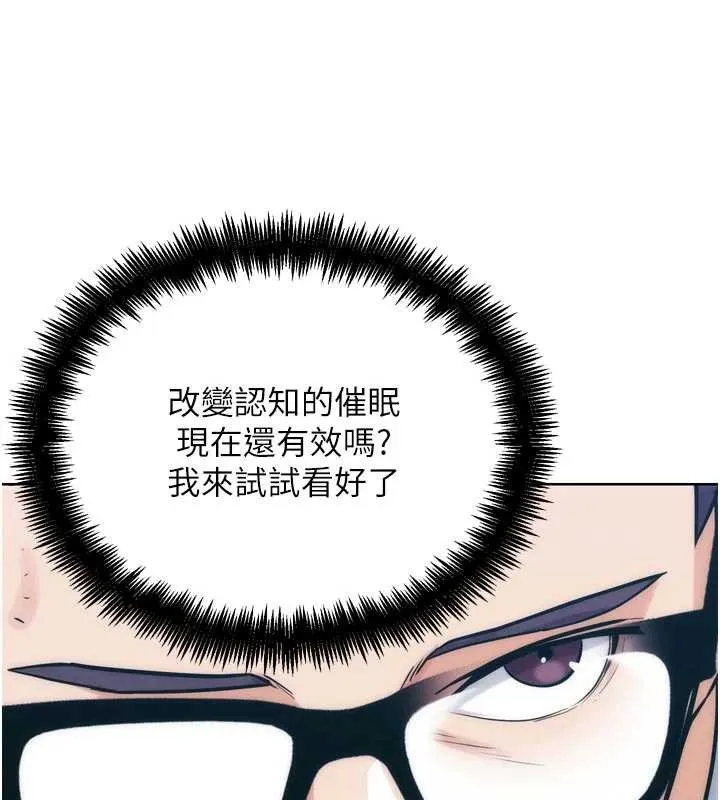 G斗吧!真人肉搏王 第31話-青梅竹馬的誘人上圍 第124页