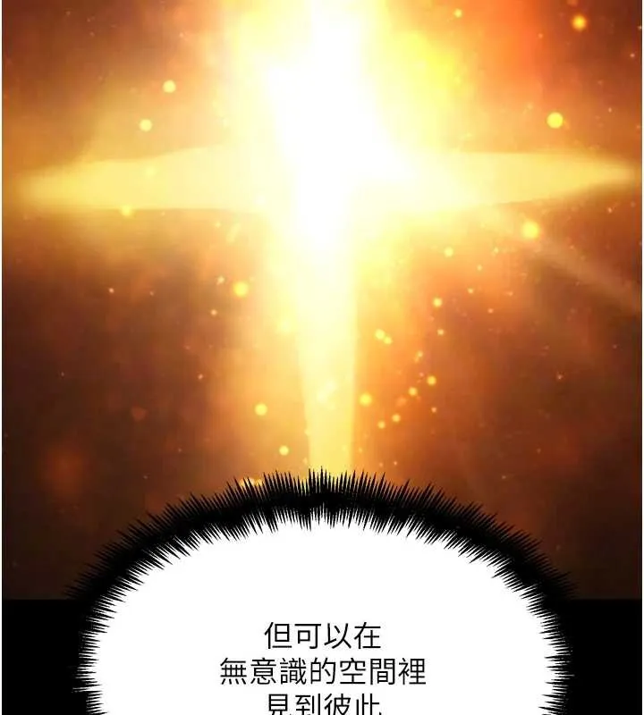 G斗吧!真人肉搏王 第31話-青梅竹馬的誘人上圍 第68页