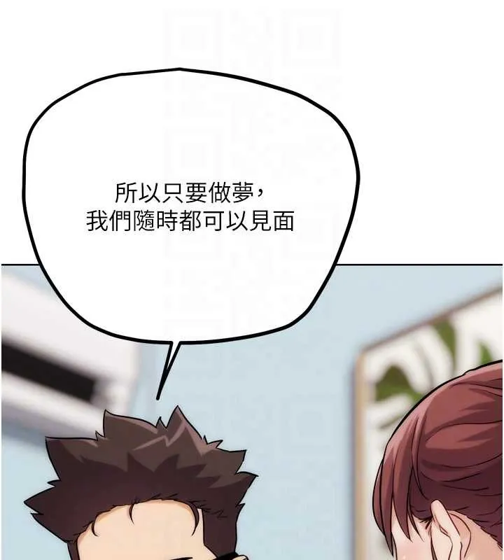G斗吧!真人肉搏王 第31話-青梅竹馬的誘人上圍 第77页