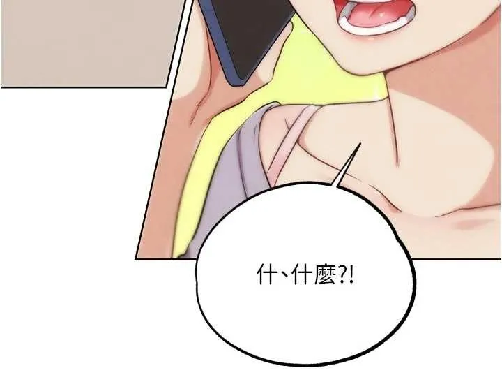 G斗吧!真人肉搏王 第31話-青梅竹馬的誘人上圍 第211页