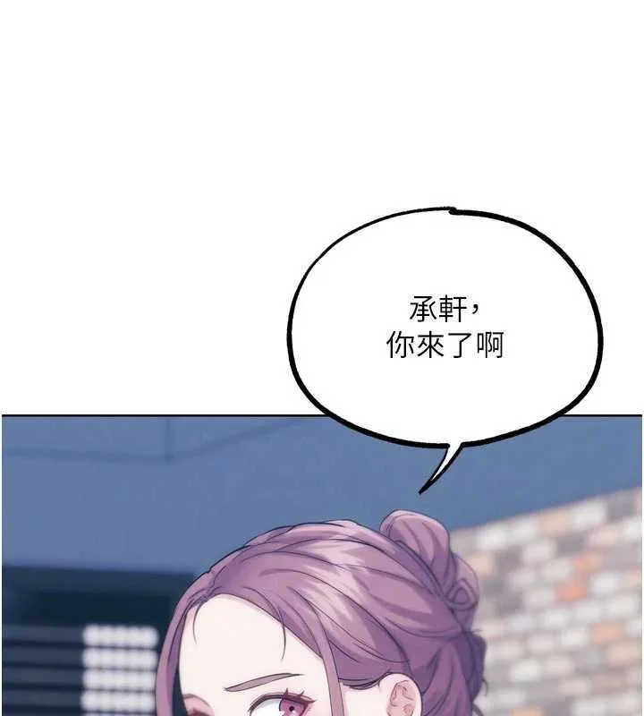 G斗吧!真人肉搏王 第31話-青梅竹馬的誘人上圍 第97页