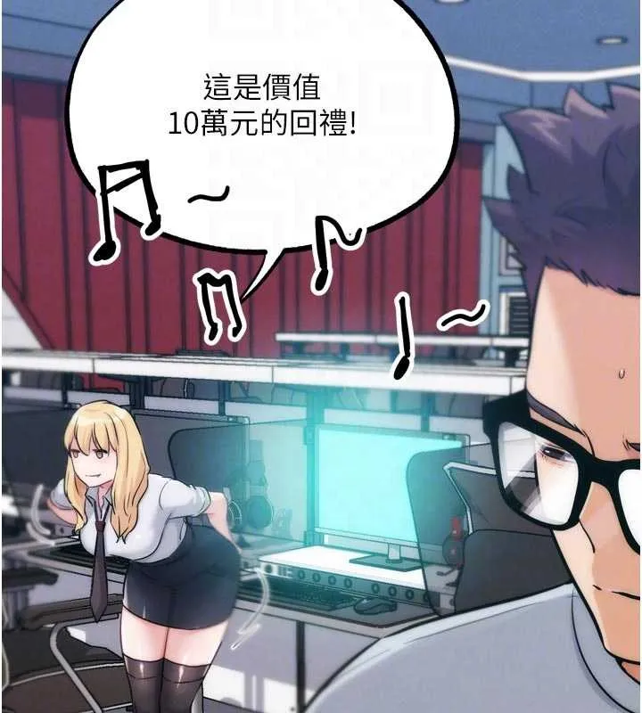 G斗吧!真人肉搏王 第31話-青梅竹馬的誘人上圍 第109页