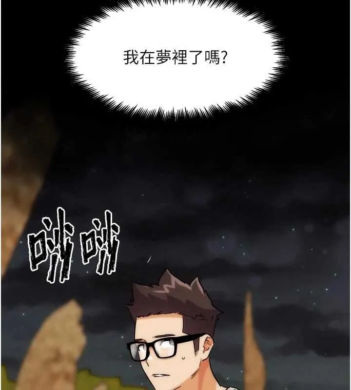 G斗吧!真人肉搏王 第31話-青梅竹馬的誘人上圍 第155页