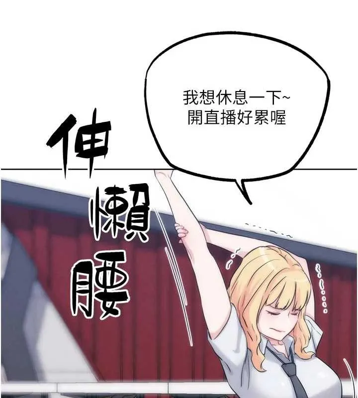 G斗吧!真人肉搏王 第31話-青梅竹馬的誘人上圍 第131页