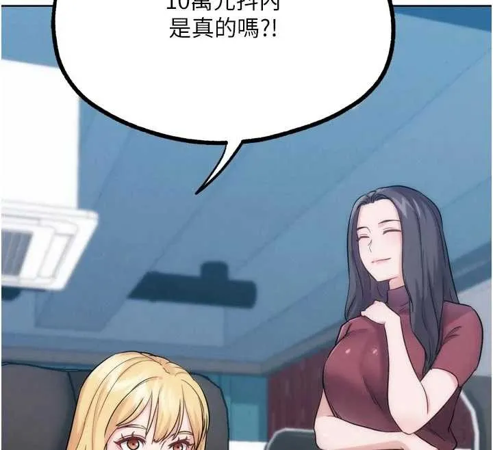 G斗吧!真人肉搏王 第31話-青梅竹馬的誘人上圍 第106页