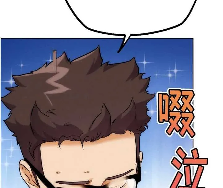 G斗吧!真人肉搏王 第31話-青梅竹馬的誘人上圍 第4页