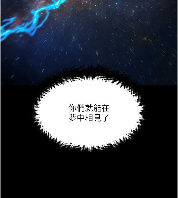 G斗吧!真人肉搏王 第31話-青梅竹馬的誘人上圍 第71页