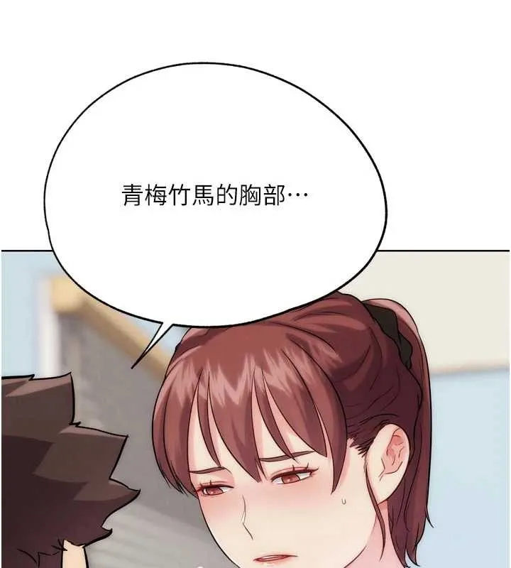 G斗吧!真人肉搏王 第31話-青梅竹馬的誘人上圍 第36页