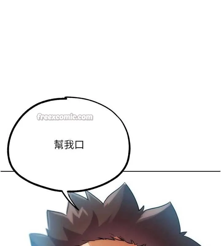G斗吧!真人肉搏王 第31話-青梅竹馬的誘人上圍 第14页