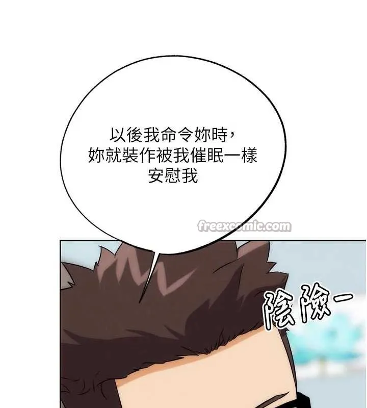 G斗吧!真人肉搏王 第31話-青梅竹馬的誘人上圍 第28页