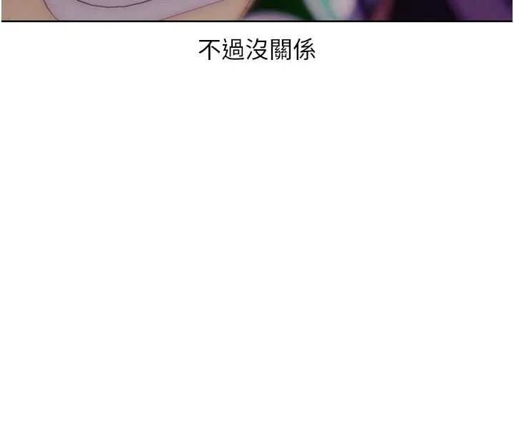 G斗吧!真人肉搏王 第31話-青梅竹馬的誘人上圍 第150页