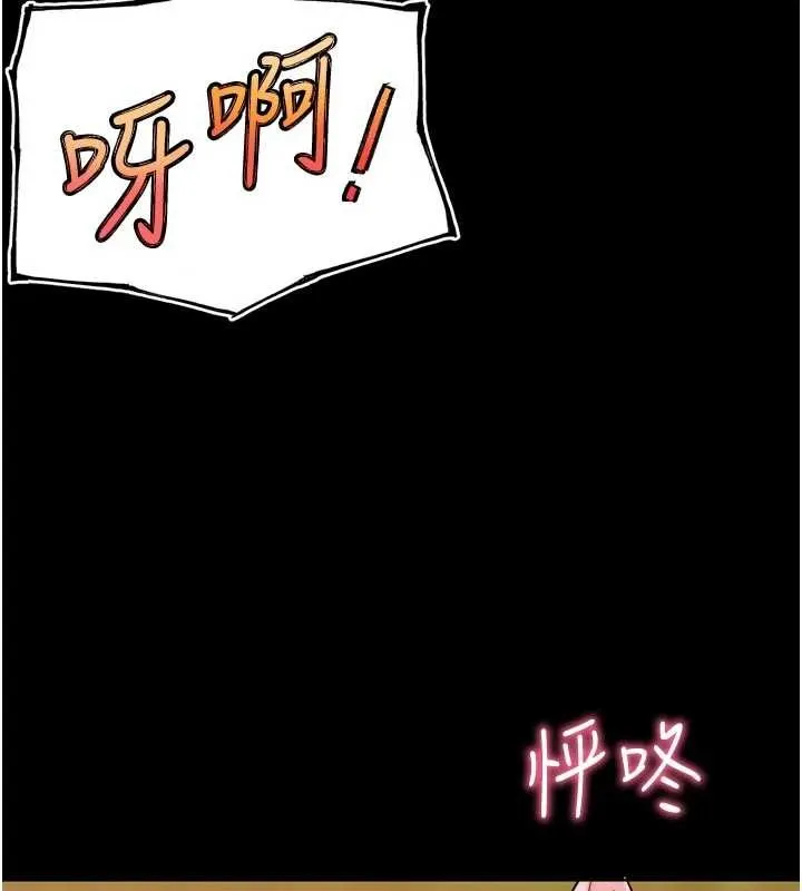 G斗吧!真人肉搏王 第31話-青梅竹馬的誘人上圍 第187页