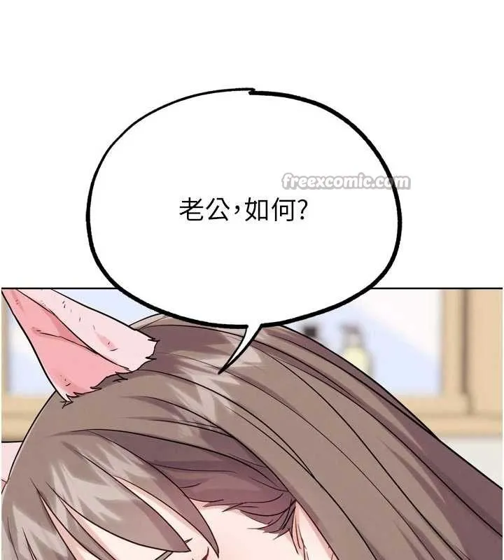 G斗吧!真人肉搏王 最終話-搶奪正宮寶座 第168页
