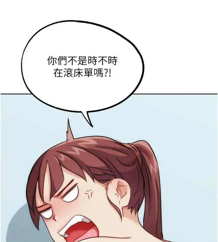 G斗吧!真人肉搏王 最終話-搶奪正宮寶座 第195页