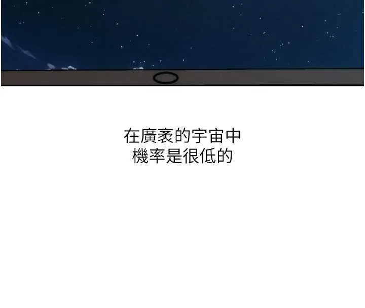 G斗吧!真人肉搏王 最終話-搶奪正宮寶座 第220页