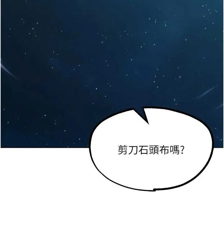 G斗吧!真人肉搏王 最終話-搶奪正宮寶座 第225页