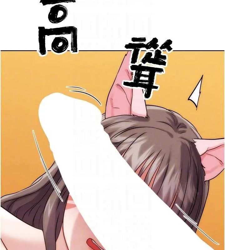 G斗吧!真人肉搏王 最終話-搶奪正宮寶座 第104页