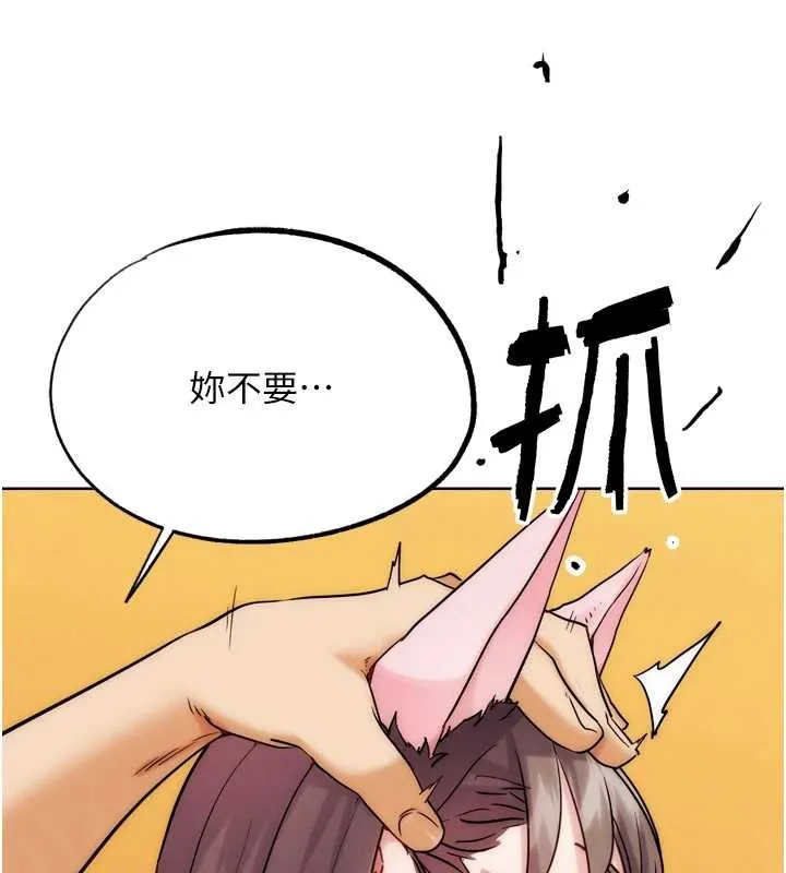 G斗吧!真人肉搏王 最終話-搶奪正宮寶座 第134页