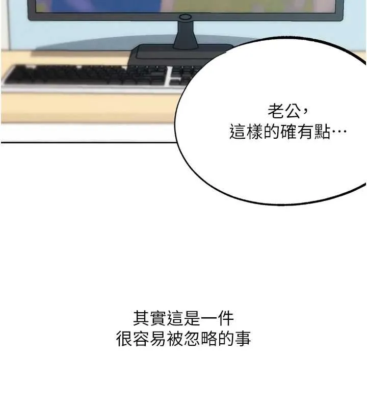 G斗吧!真人肉搏王 最終話-搶奪正宮寶座 第214页