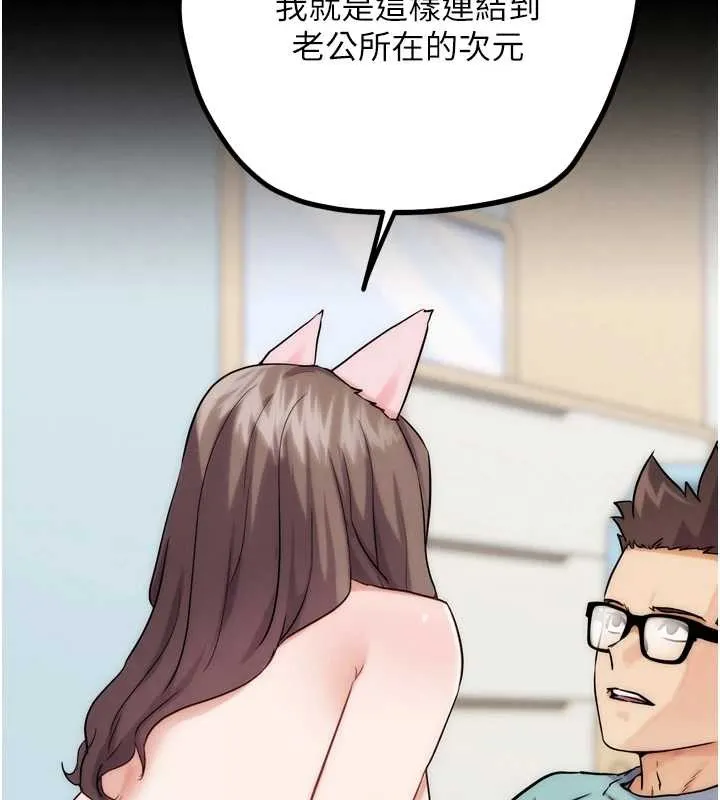 G斗吧!真人肉搏王 最終話-搶奪正宮寶座 第63页