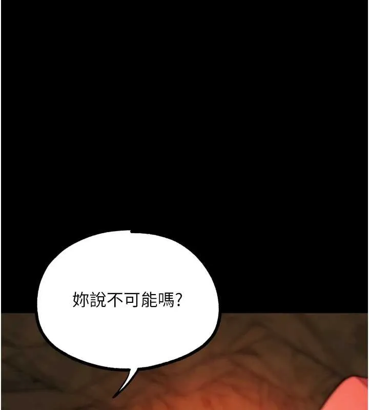 G斗吧!真人肉搏王 最終話-搶奪正宮寶座 第44页