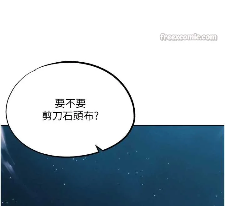 G斗吧!真人肉搏王 最終話-搶奪正宮寶座 第224页