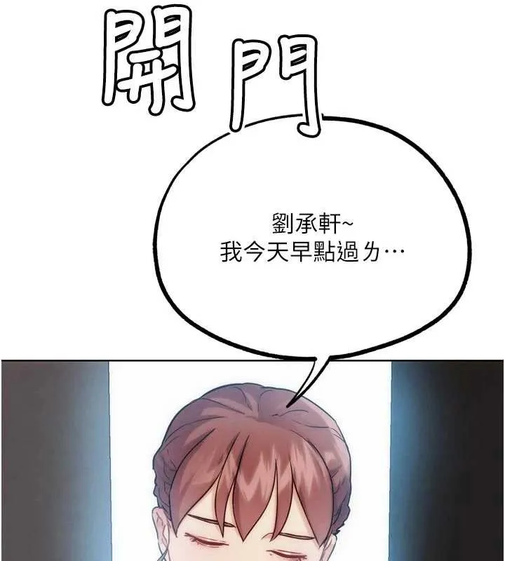 G斗吧!真人肉搏王 最終話-搶奪正宮寶座 第115页