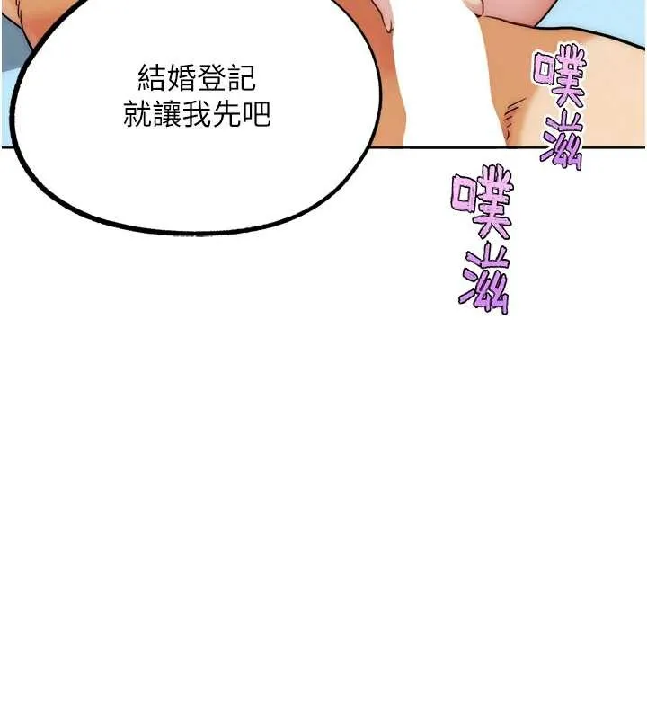 G斗吧!真人肉搏王 最終話-搶奪正宮寶座 第180页